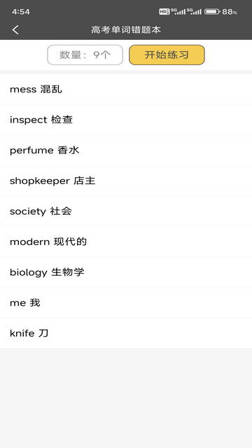 快背单词图3