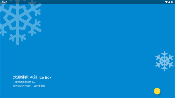 冰箱icebox图2