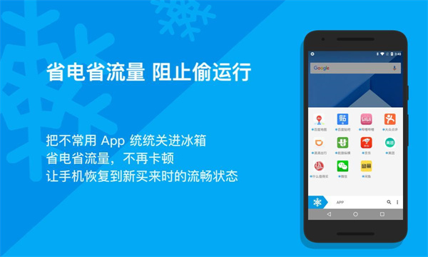 冰箱icebox图1