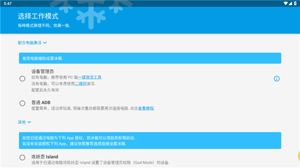 冰箱icebox图5