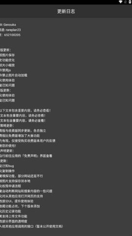 Rare浏览器手表版图1