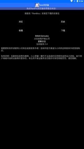 Rare浏览器手表版图2
