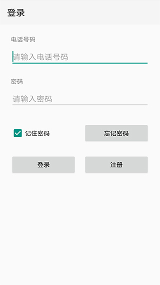 点明云记账图1