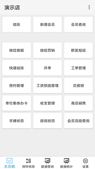 点明云记账图2