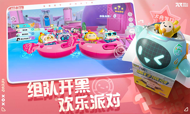蛋仔派对体验服官方图2