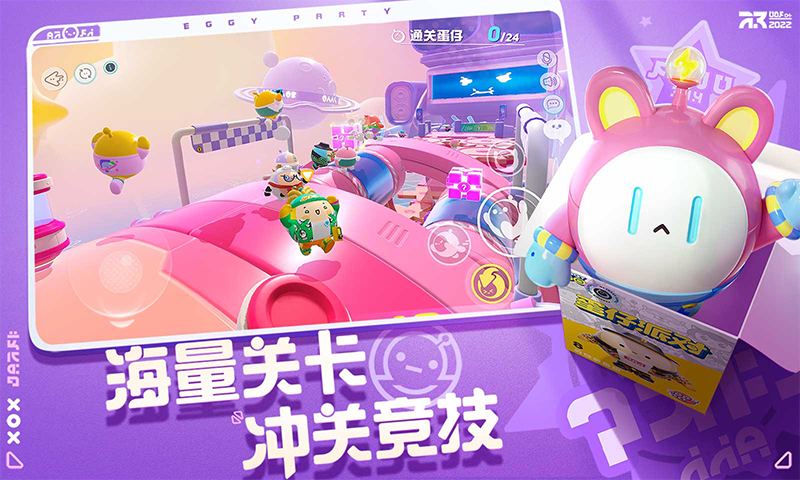 蛋仔派对体验服官方图1
