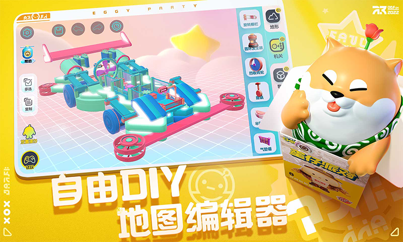 蛋仔派对体验服官方图3