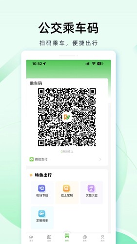 成都公交图5