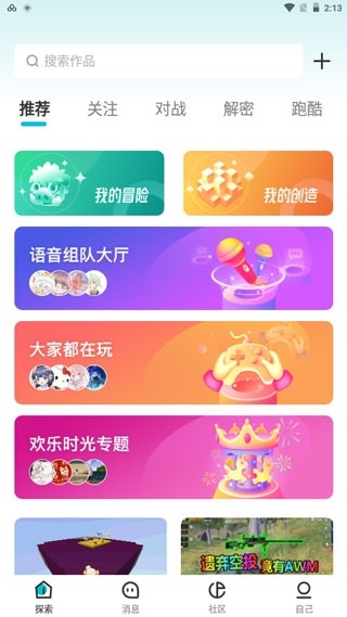 迷你基地内测版图1