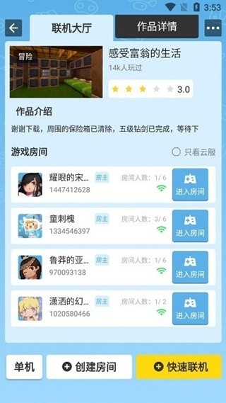 迷你基地内测版图4