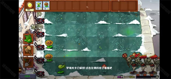 植物大战僵尸梦境版图2