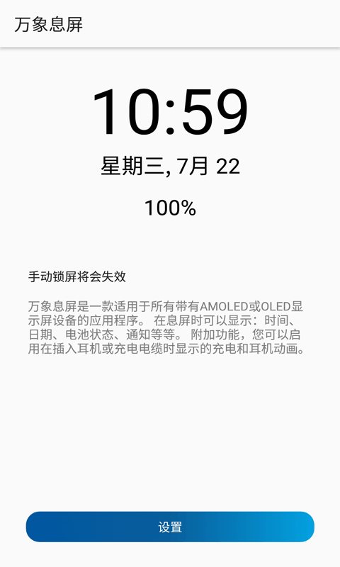 万象息屏图2