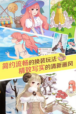 暖暖环游世界图2