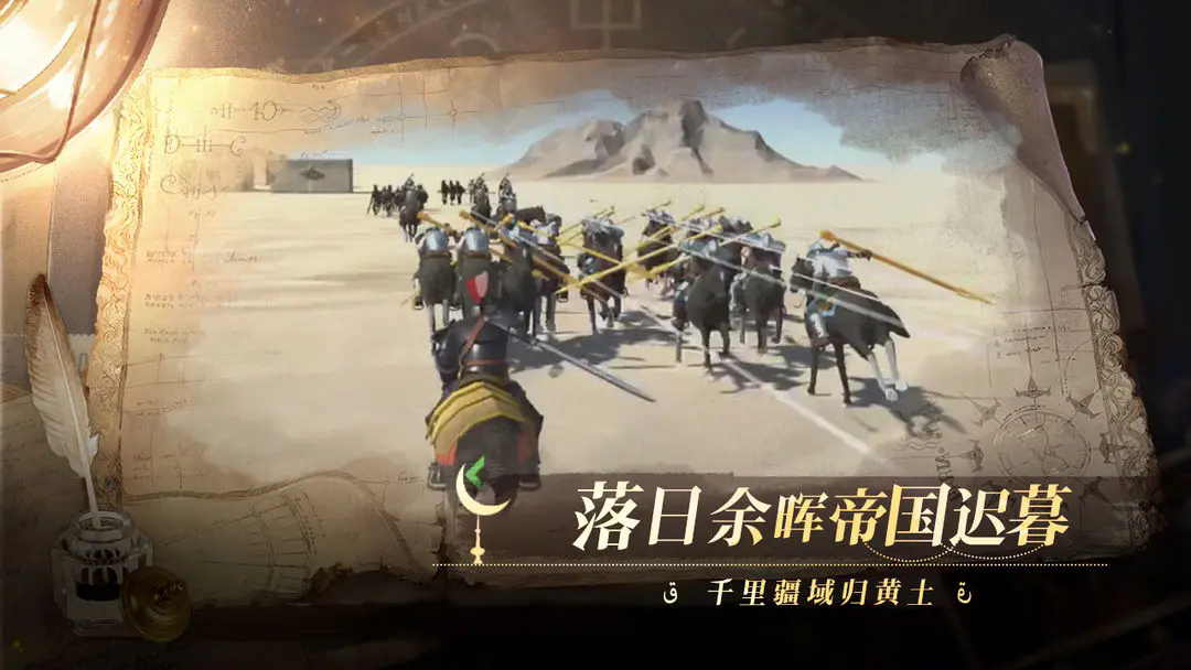 12世纪的黎凡特图4