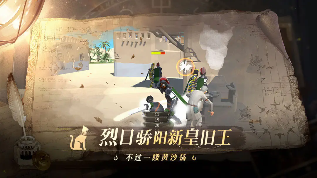 12世纪的黎凡特图2