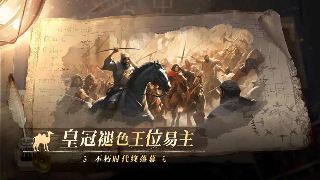 12世纪的黎凡特图5