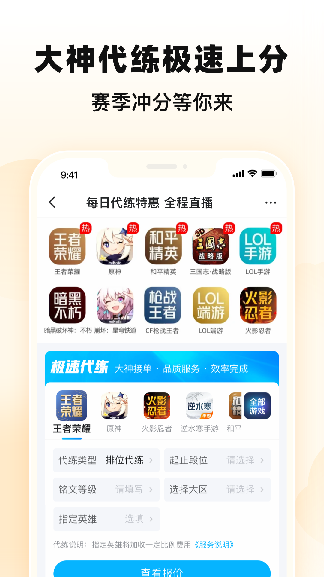交易猫手游交易平台图1