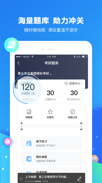 云朵课堂图2