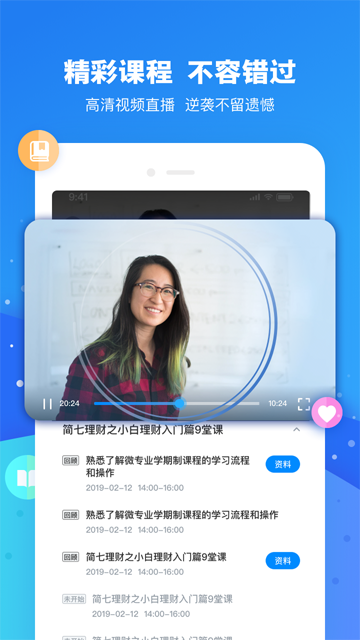 云朵课堂图3
