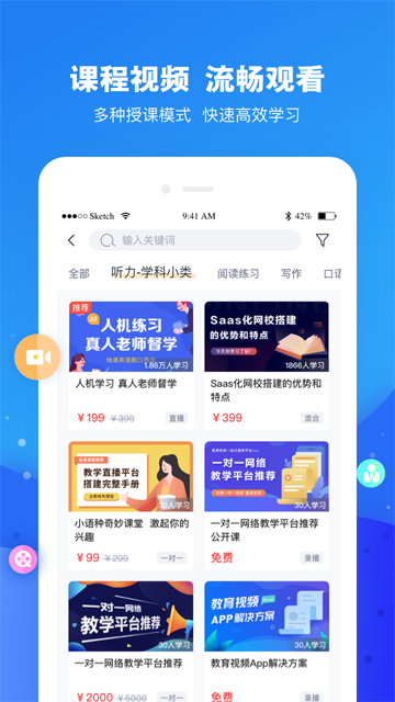 云朵课堂图4