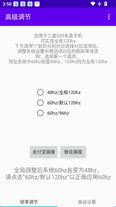 高级调节图1