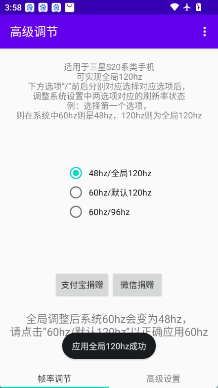 高级调节图3