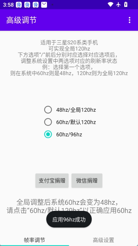 高级调节图4