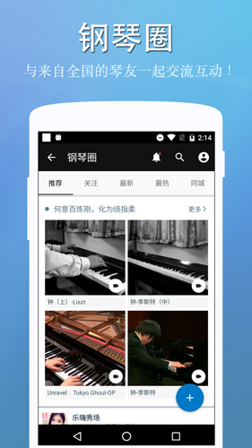 完美钢琴图4