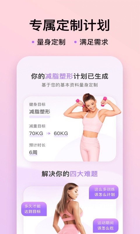 up元气健身图1