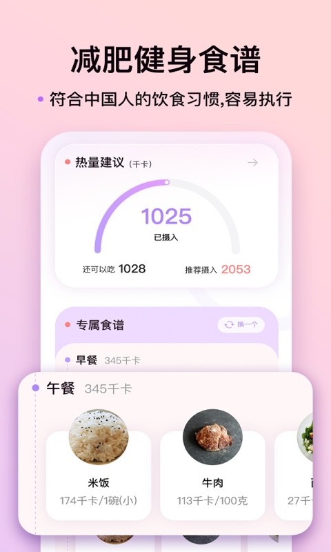 up元气健身图2
