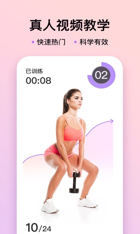 up元气健身图3
