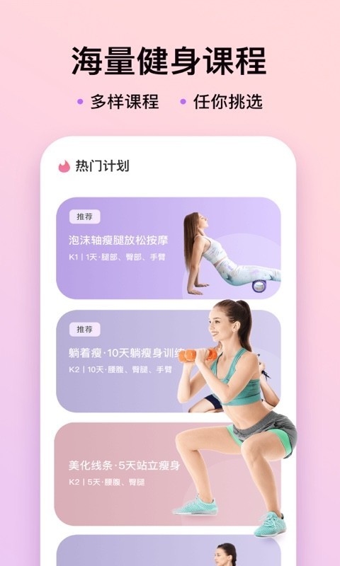 up元气健身图4