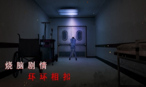无尽噩梦诡医院内置mod菜单图1