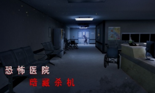 无尽噩梦诡医院内置mod菜单图2
