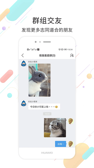 烟台论坛图4