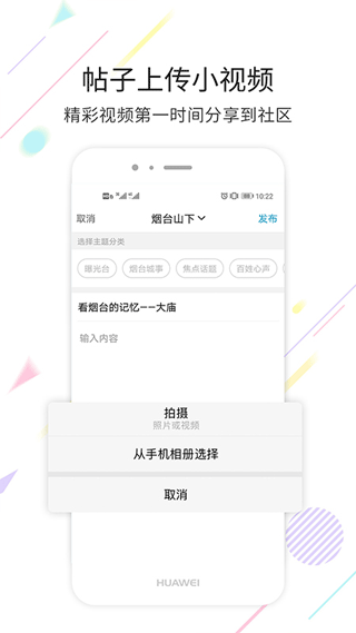 烟台论坛图3