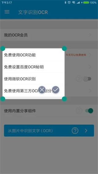 全能分词图5
