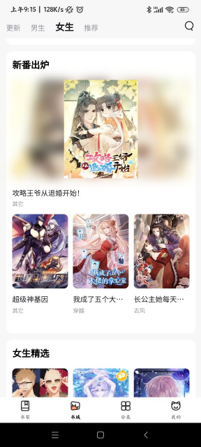 喵呜漫画喵上漫画复活版图1