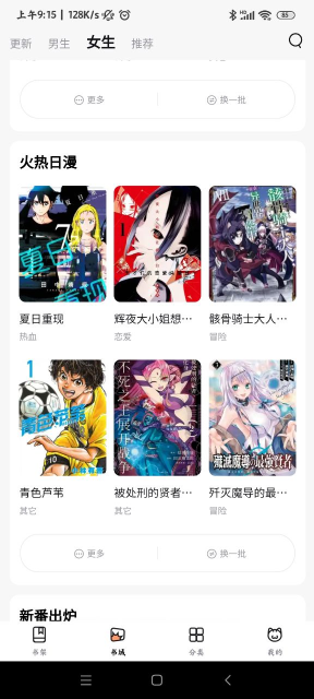 喵呜漫画喵上漫画复活版图3