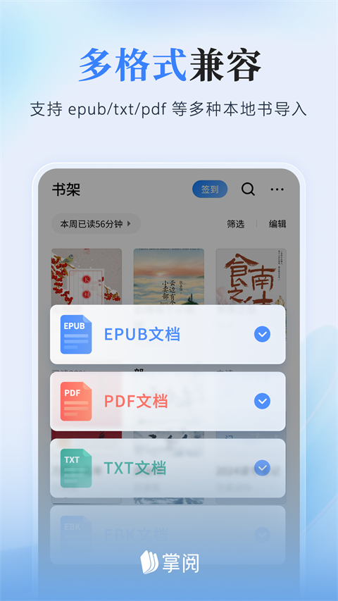 掌阅ireader图3