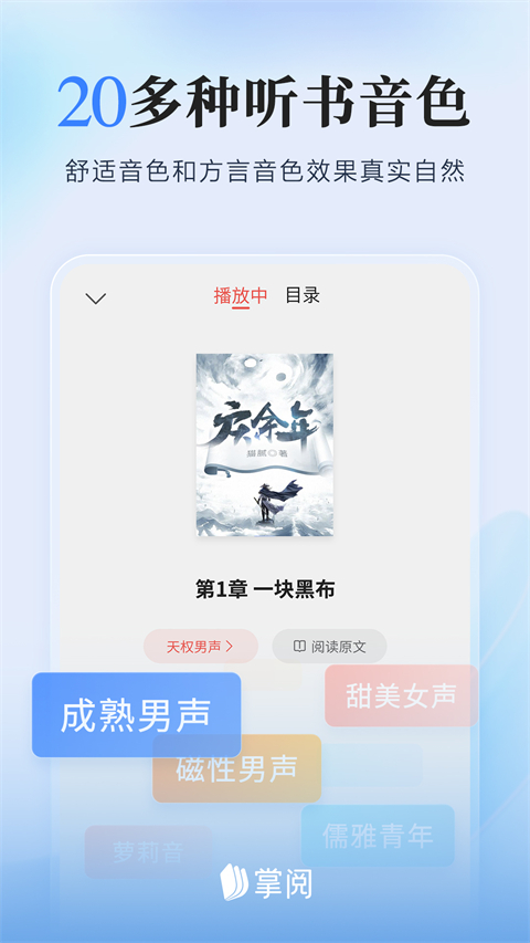 掌阅ireader图4