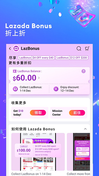 Lazada图3