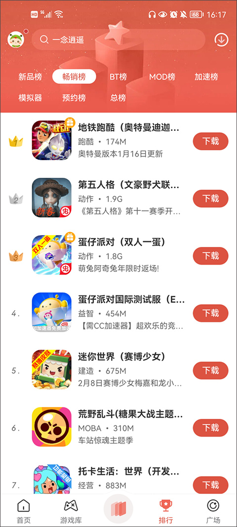 虫虫助手图4