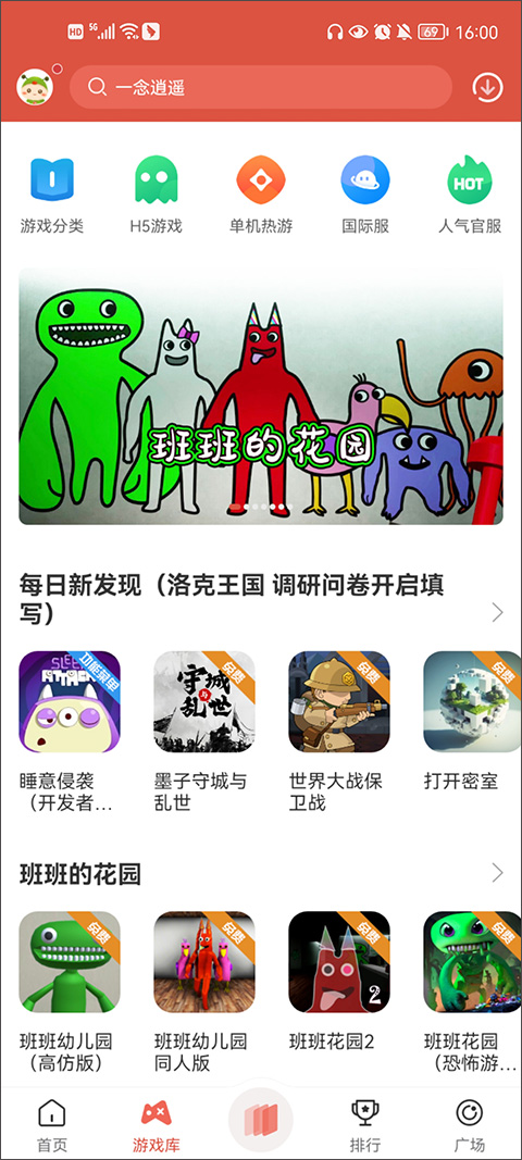虫虫助手图3