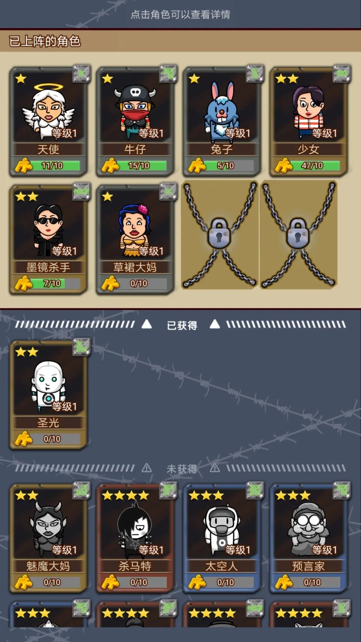 逃出围堵镇图2