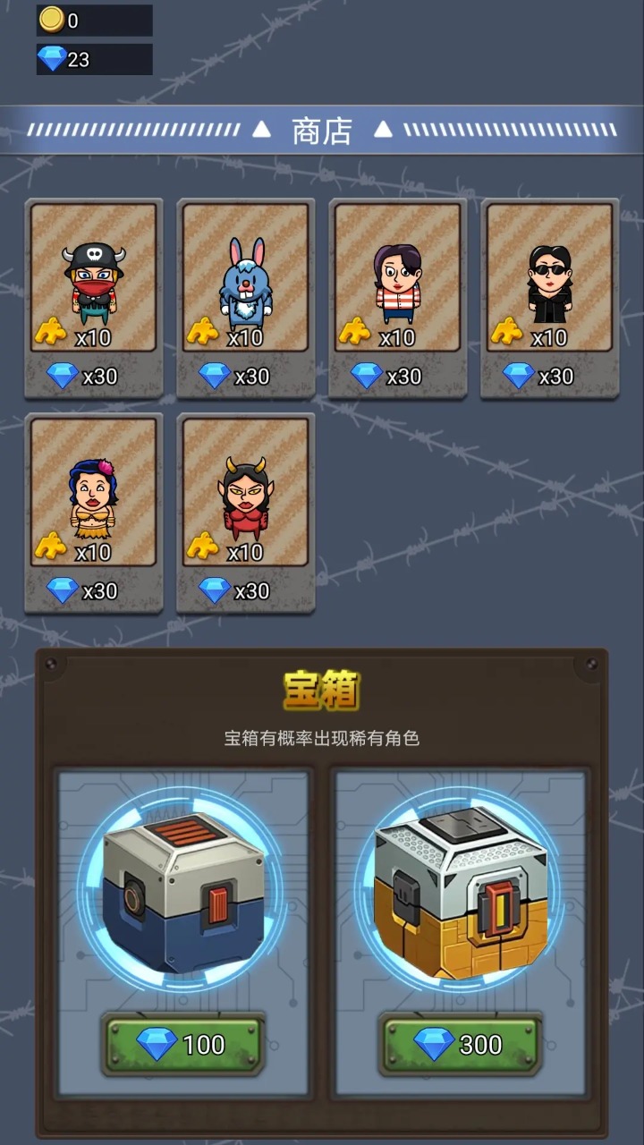 逃出围堵镇图3