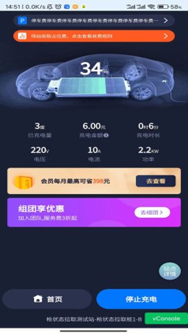 新电途图1