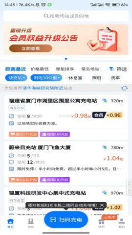 新电途图4