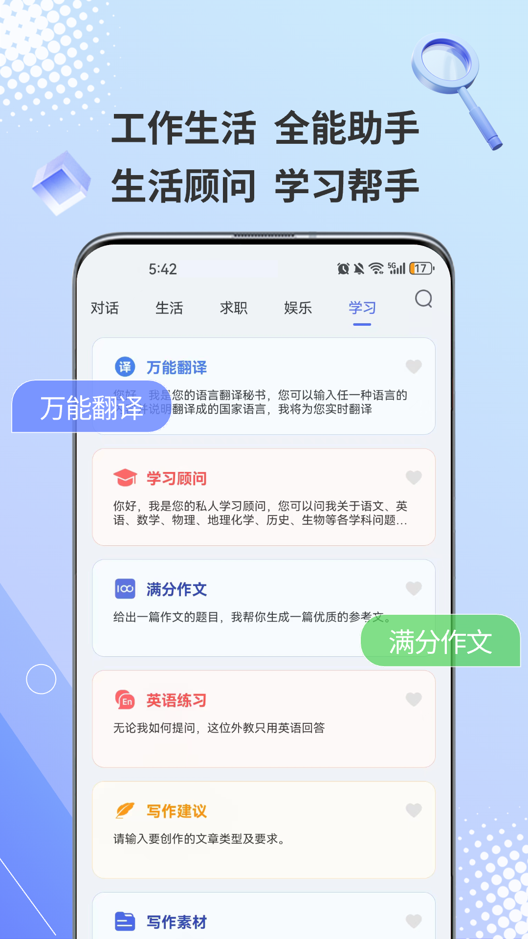 AI写作鹅图3
