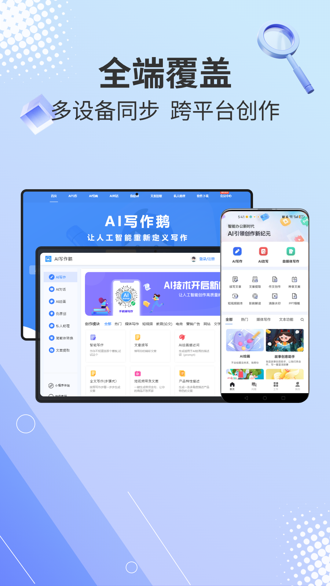 AI写作鹅图4